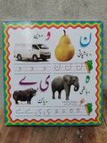 Basic Learning Books| 3 in 1| ABC| 123| Urdu