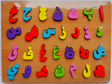 Wooden Urdu Alphabets; Alif Bay Jeem