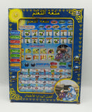 Islamic Tablet for Kids Learning | Prayer | Tilawat | Dua | Arabic Alphabets